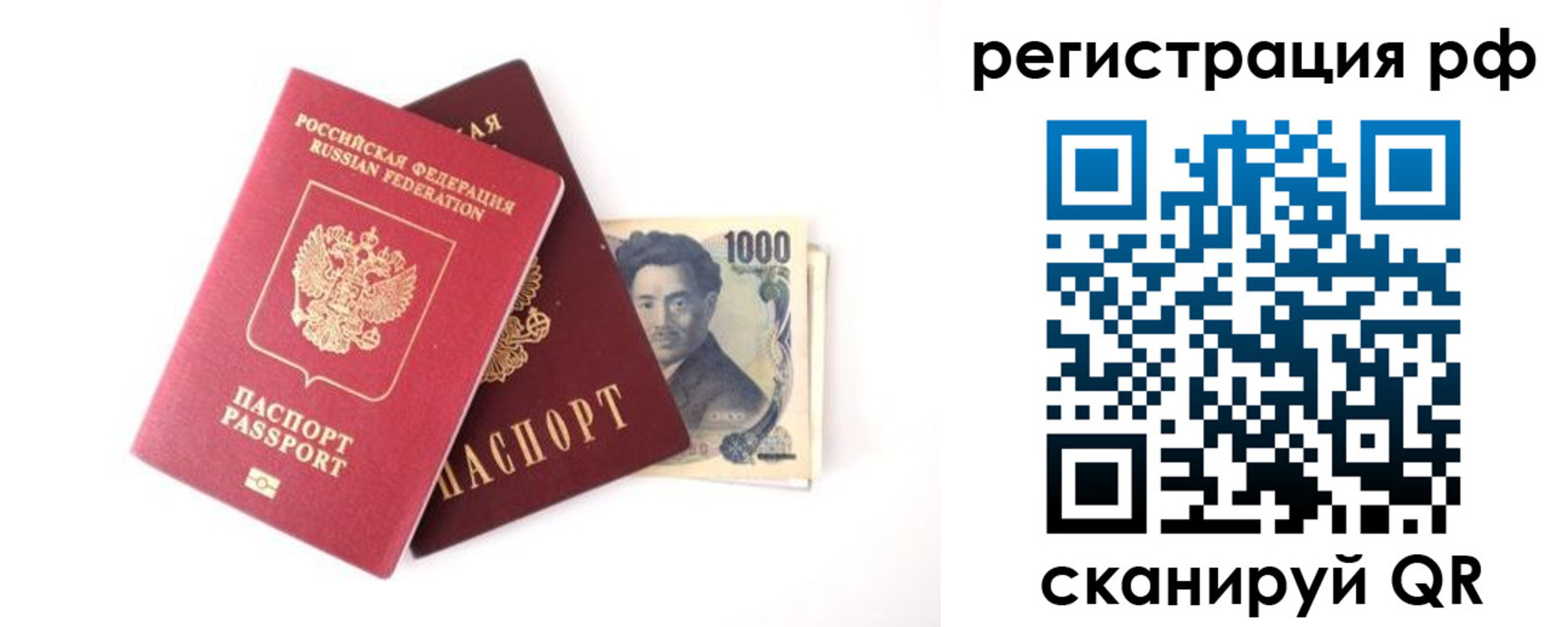 прописка паспорт в Опочке